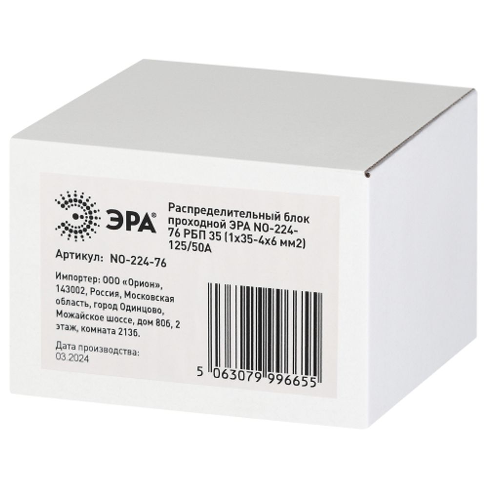 Распределительный блок проходной РБП ЭРА NO-224-76 РБП 35 1х35-4х6 мм2 125/50А