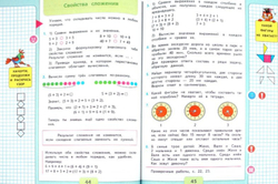 Моро, Бантова: Математика. 2 класс. Учебник. В 2-х частях. Часть 1