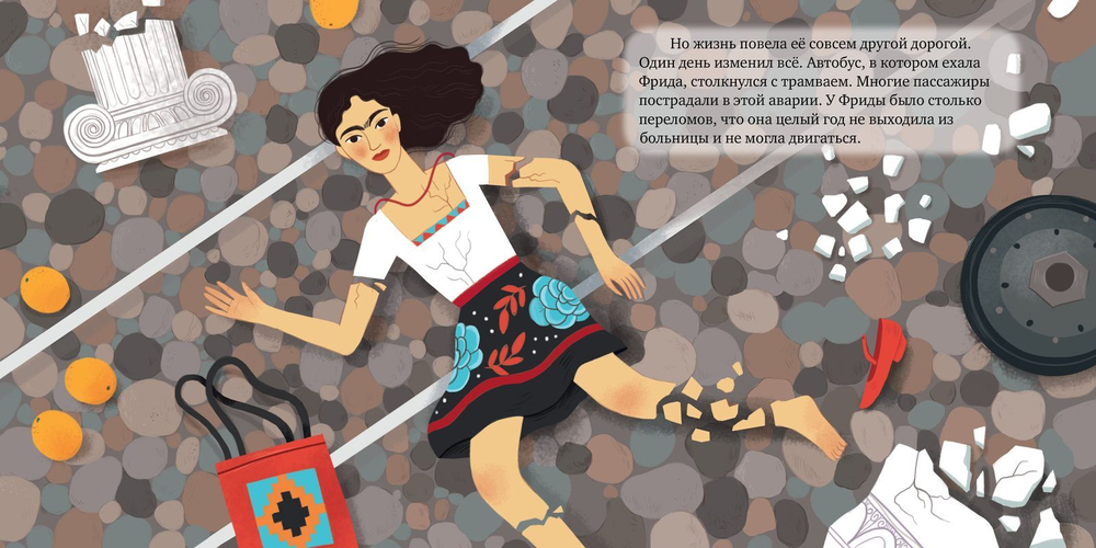 Вдохновляющие истории. Фрида Кало. История про художницу, которая нарисовала себя и свою жизнь