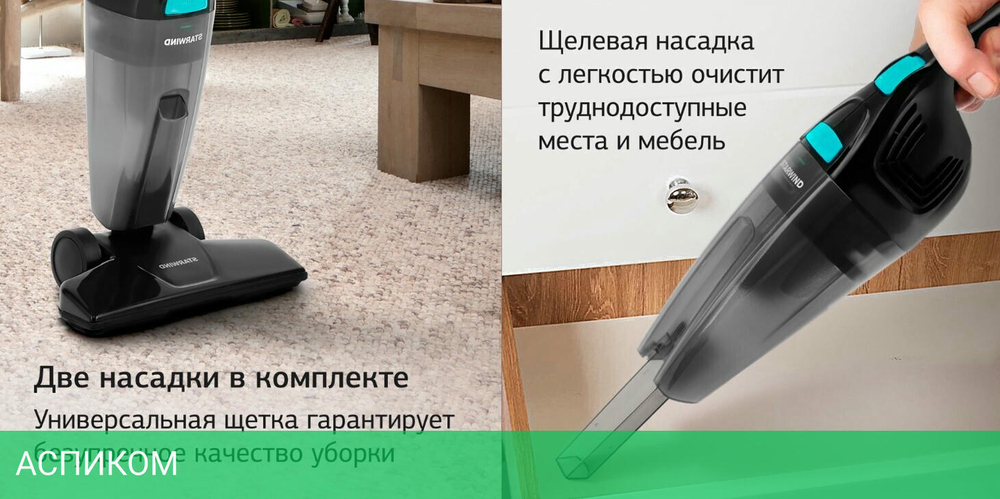Пылесос Starwind SCH1550 черный