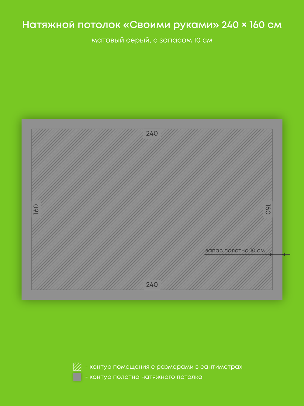 Матовый натяжной потолок 3.8 м2