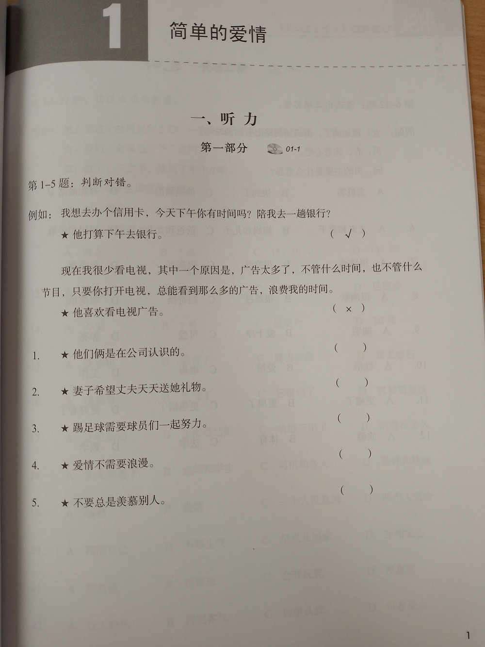 HSK Standard Course 4A - Workbook (English and Chinese Edition)