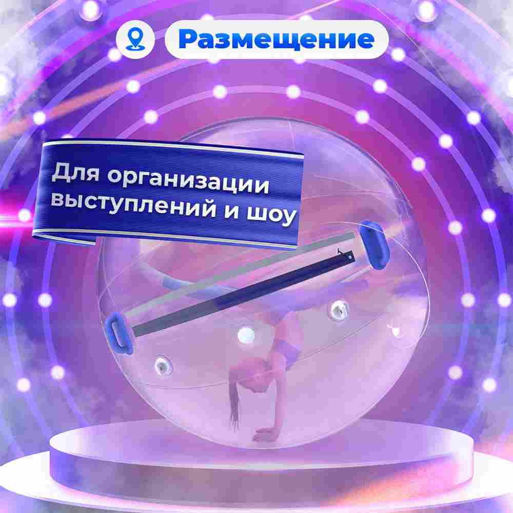 Аттракцион Водный шар ТПУ "Слеза" 2*2*2 м