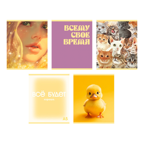 Тетрадь 48 л. клетка ЭКСМО Желтый микс (ТК489309)