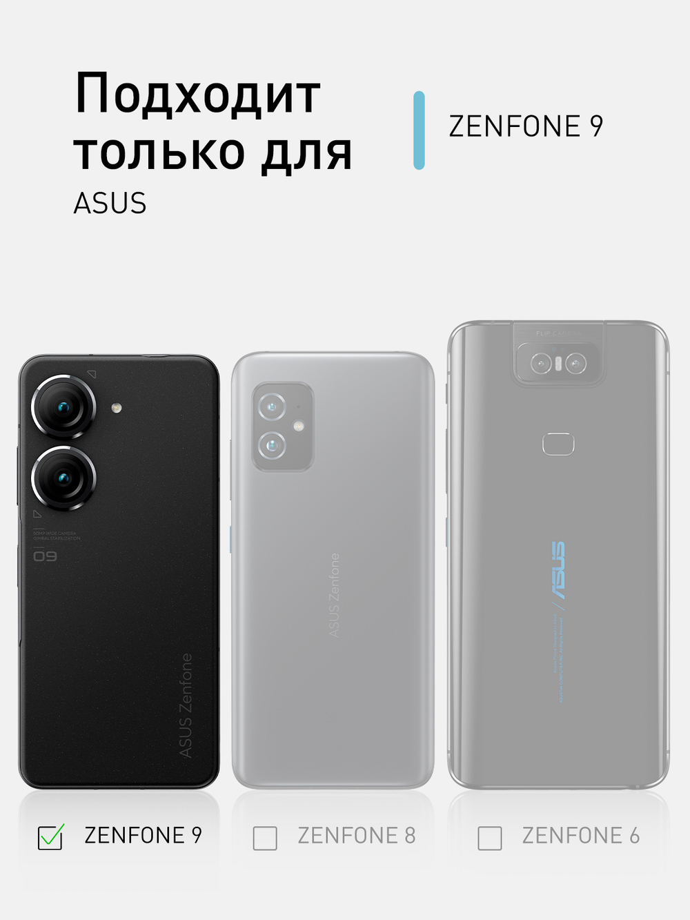 Чехол ROSCO для ASUS ZenFone 9 (арт. AS-ZF9-COLOURFUL-BLACK )