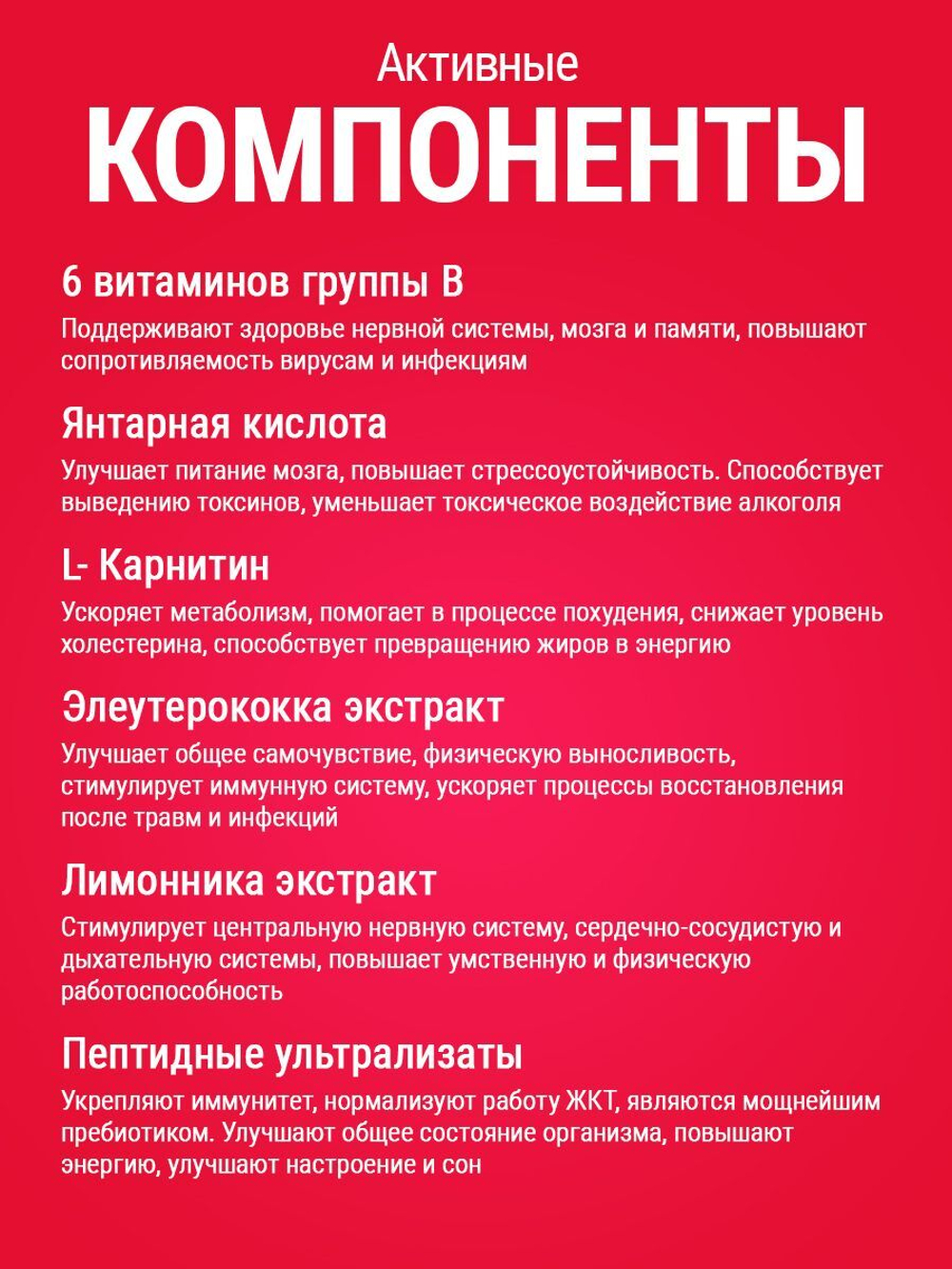Витаминный комплекс Energy Booster 600 mg