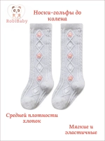 Носочки гольфы для новорожденных малышей