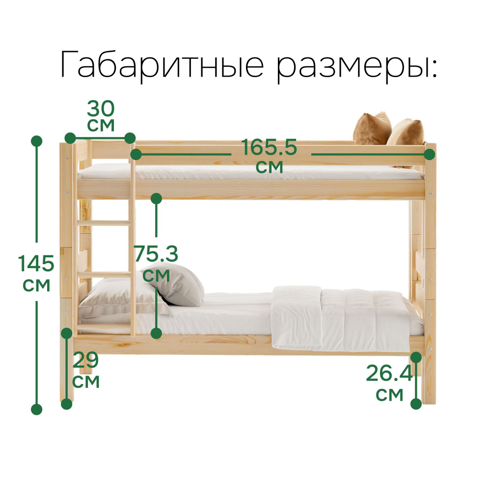 Кровать двухъярусная 90х200 Дана деревянная, бежевая