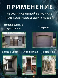 Фонарь уличный на солнечной батарее с датчиком движения