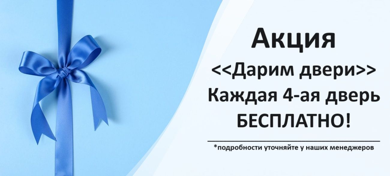 Двери в Калининграде – каталог входных и межкомнатных дверей