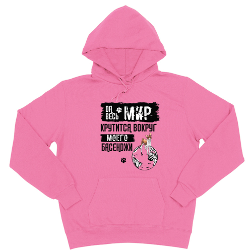 Толстовка "Мир крутится вокруг Басенджи"