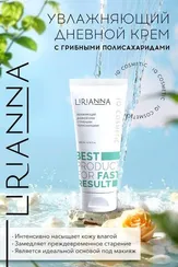 Увлажняющий дневной крем с грибными полисахаридами LIRIANNA 200ml