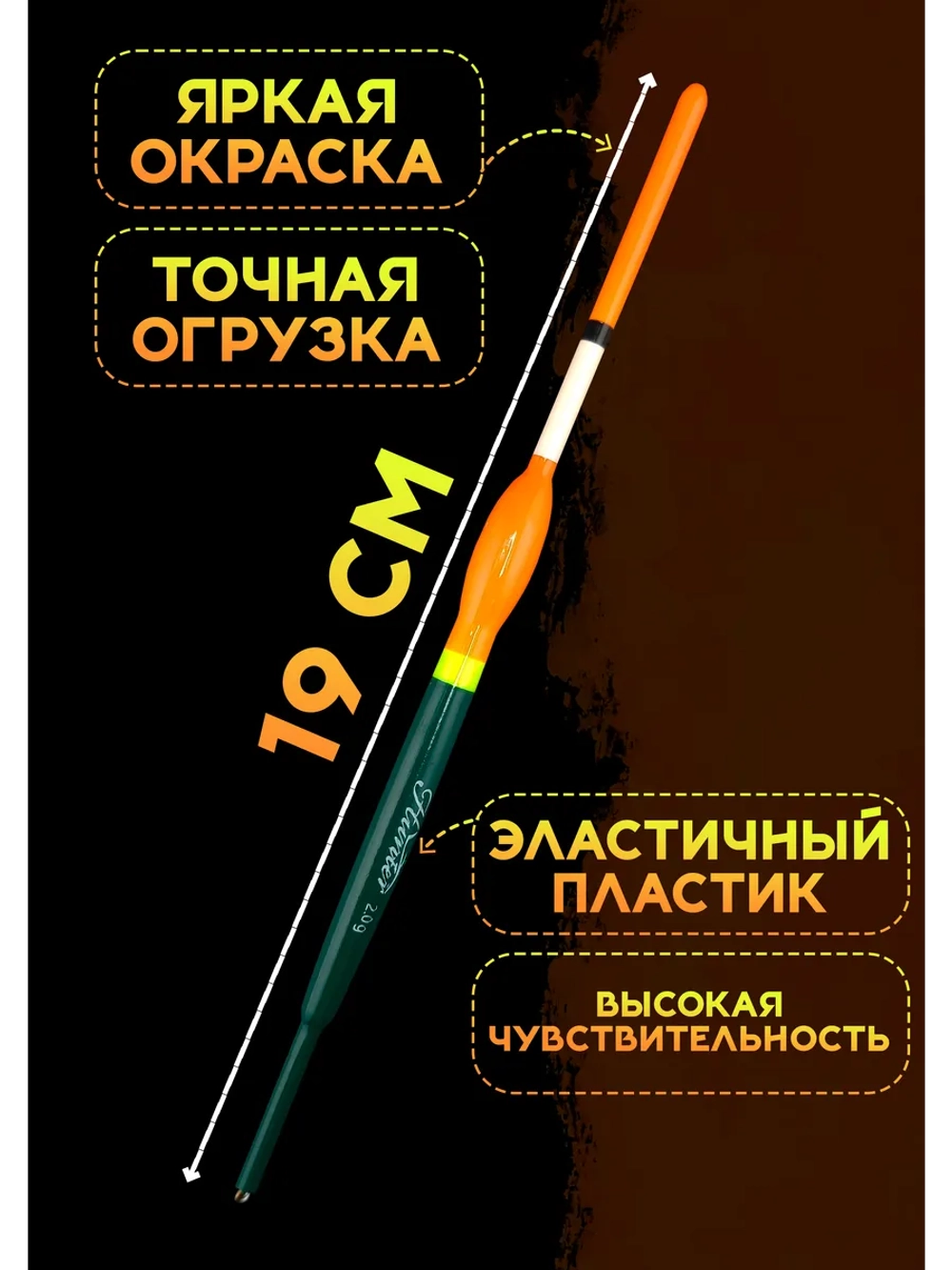 Поплавки для рыбалки летние, 2 гр. Хантер, скользящие