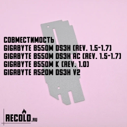 Радиатор VRM GIGABYTE B550M и A520M DS3H, B550M и A520M AORUS ELITE, B550M K