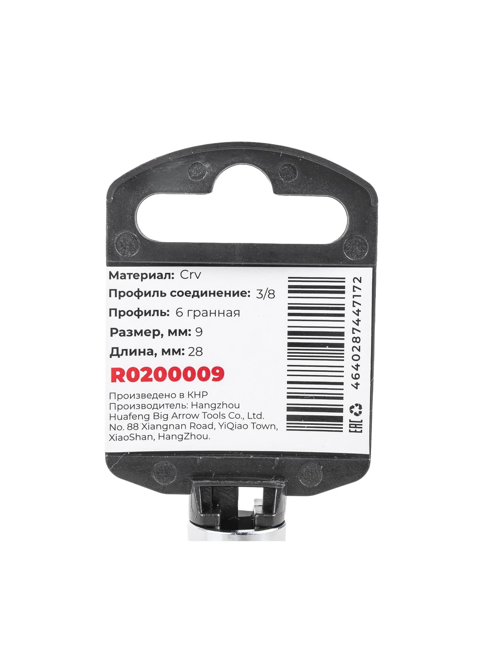 Головка 3/8" 6-и гр. 9мм, L=28 мм на холдере Arnezi R0200009