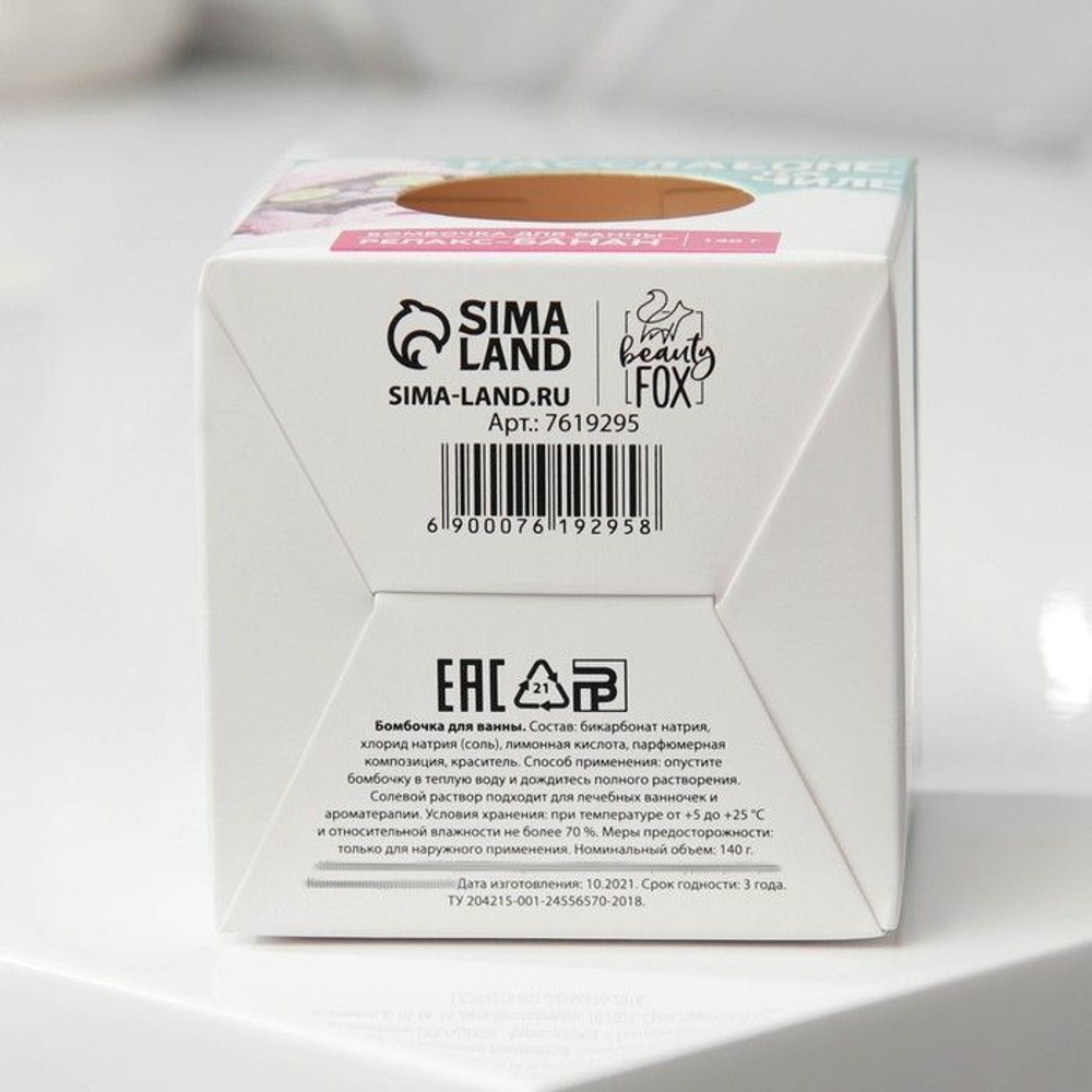 Бомбочка для ванны «На расслабоне, на чиле» с ароматом банана - 130 гр.