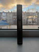 Радиант Пильмана. Предел желания. Сталкер