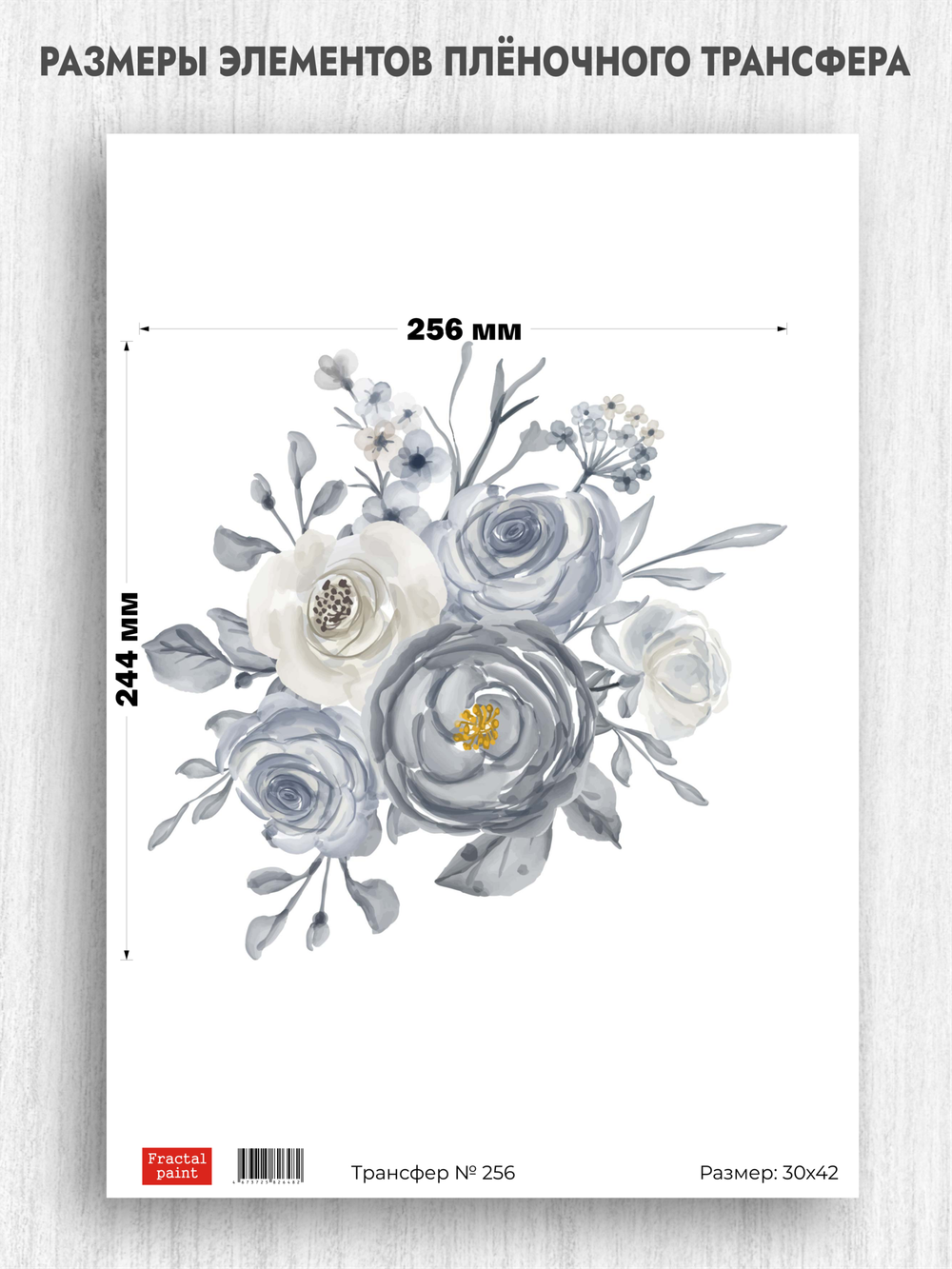 Трансфер для декупажа переводной рисунок для поверхностей 256