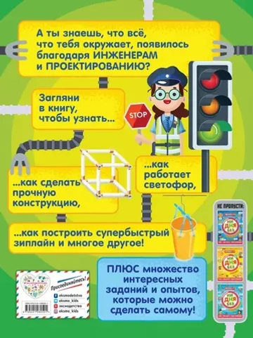 Ни дня без проектирования