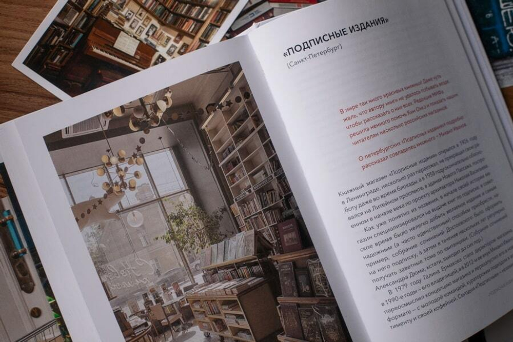 Книжные магазины