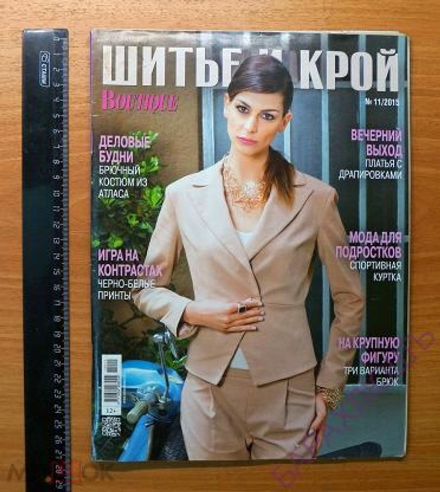 Интерактивное пособие Кройка и шитье — купить по ФГОС | Учебный стандарт