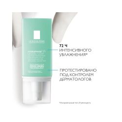 La Roche-Posay Hydraphase HA Intense Legere Увлажняющий крем для нормальной и комбинированной кожи, 50 мл