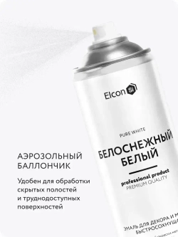Аэрозольная краска в баллончике Elcon для мебели и декора, акриловая, быстросохнущая, 0.52 л, белоснежно белый
