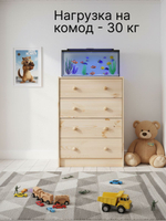 Комод, 62х30х90, Раст, для одежды и игрушек, с ящиками для, из массива дерева, в лаке, Dipriz