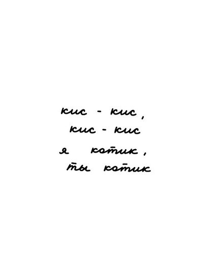 zhanulka – кискис