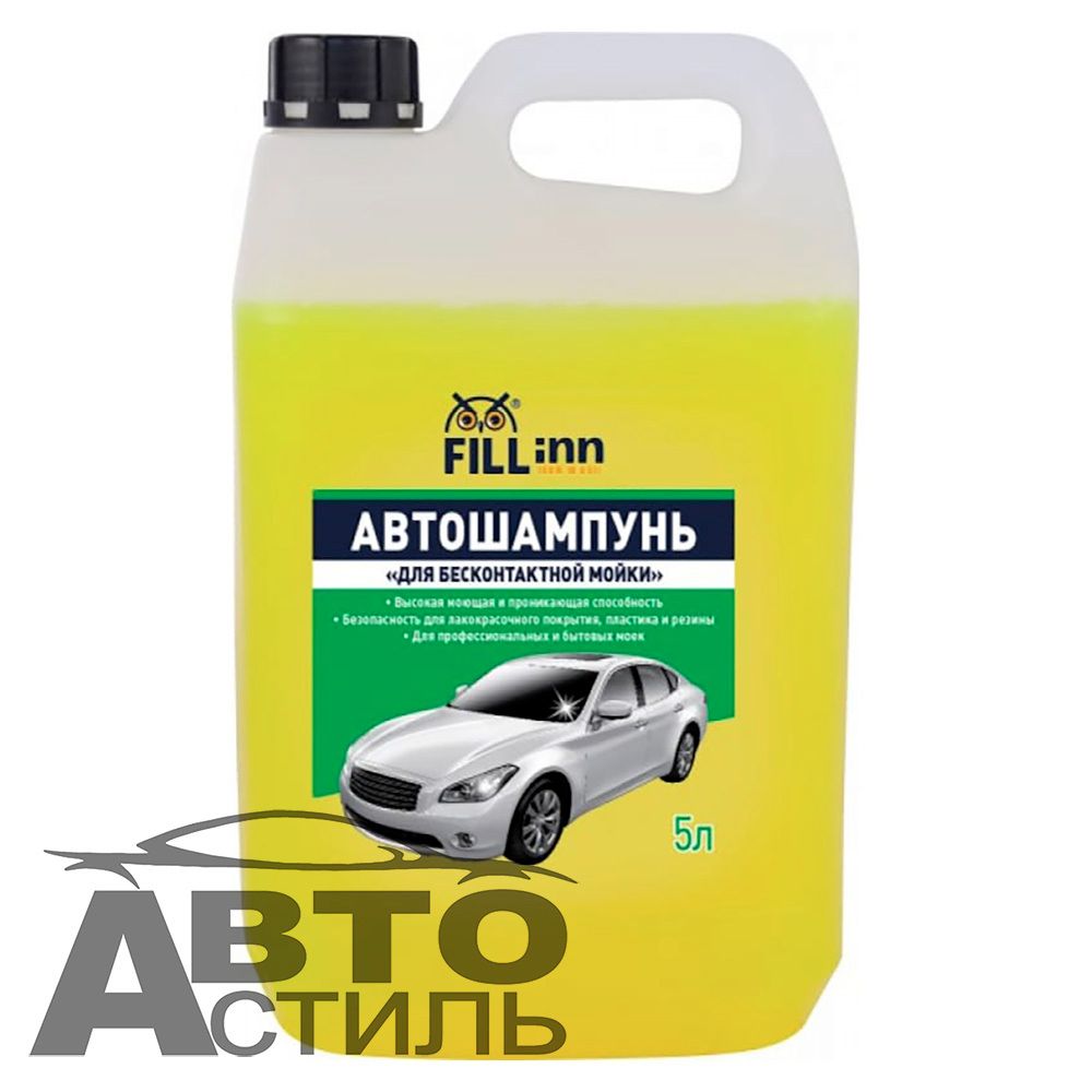 АвтоШампунь FILL INN FL032 для бесконтактной мойки 5л