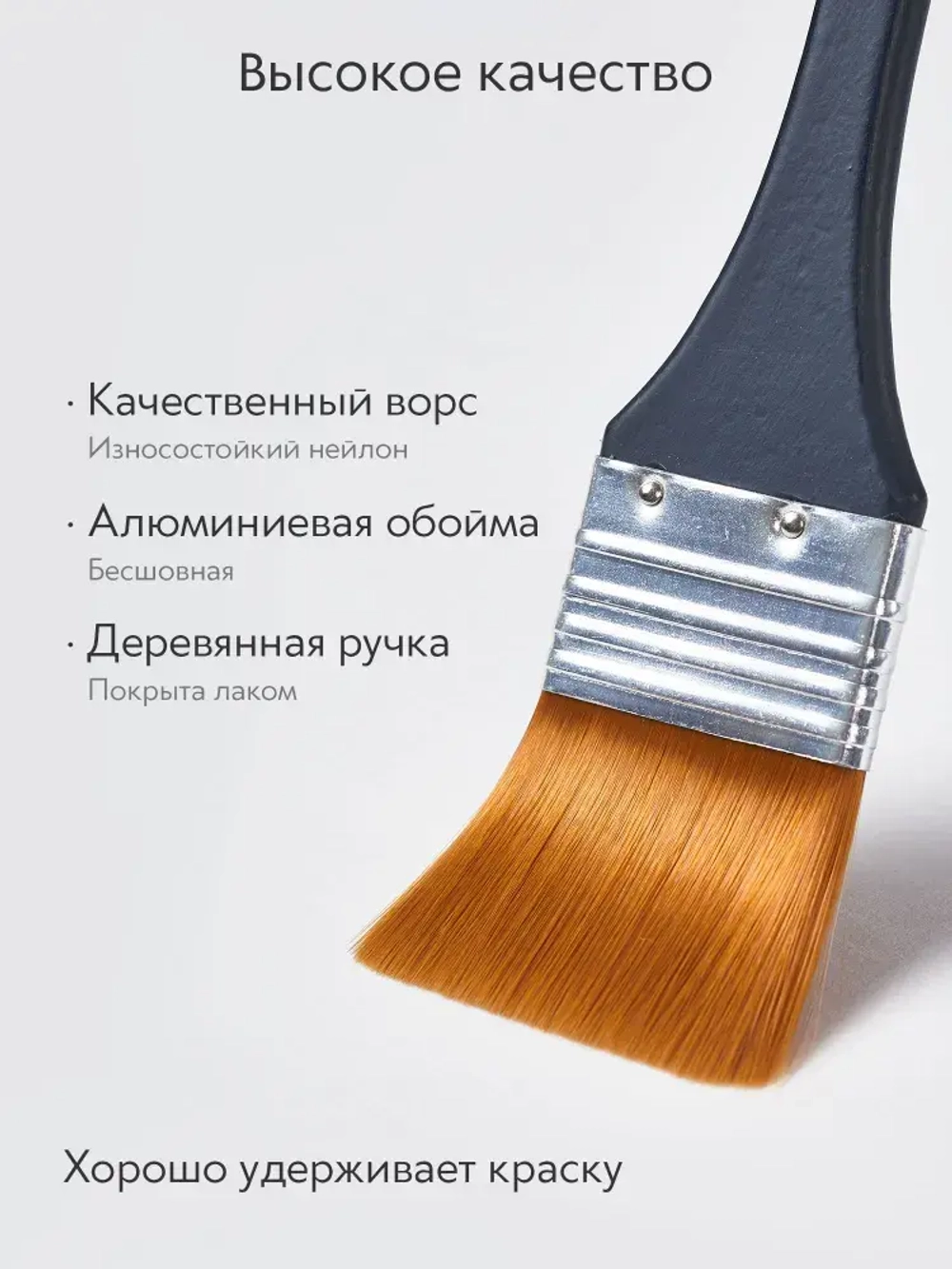Кисть флейц художественная, широкая номер 7, синтетика с длинной ручкой