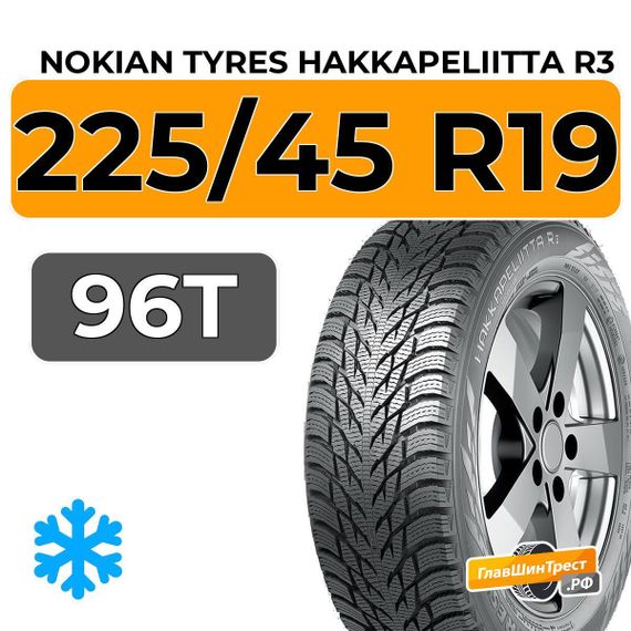 Nokian Tyres Hakkapeliitta R3 225/45 R19 96T XL
