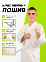 Кимоно спортивное для карате 160 см