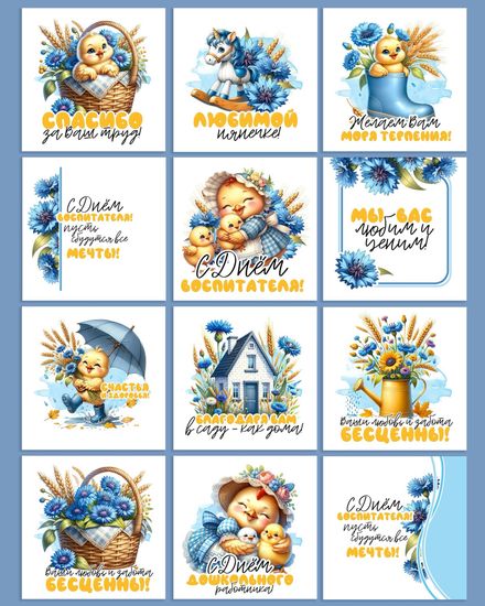 Пряники квадратные на День воспитателя