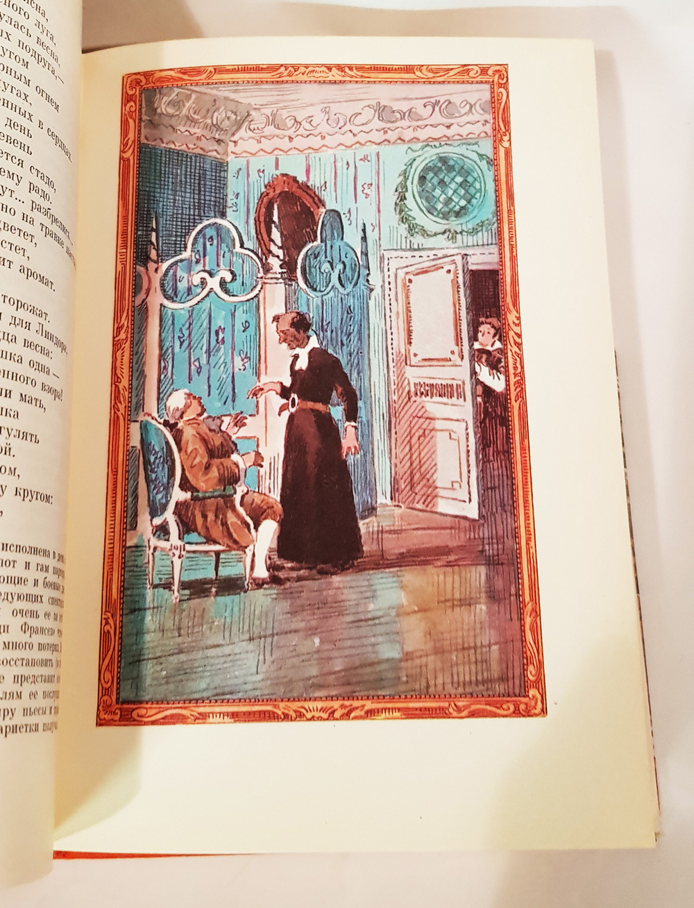 "Драматические произведения. Мемуары". Пьер-Огюстен Карон де Бомарше. БВЛ