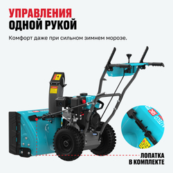 Бензиновая снегоуборочная машина ALTECO SBG 722