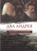 DVD - Два Андрея