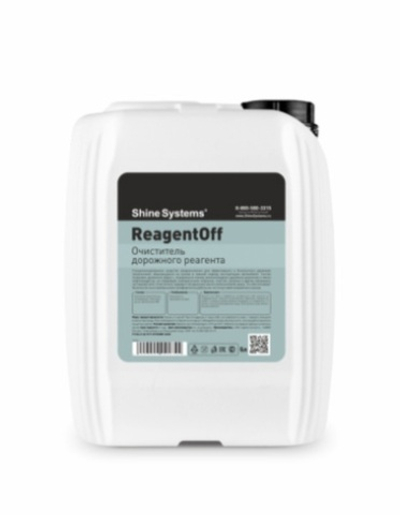 Shine Systems ReagentOFF - очиститель дорожного реагента, 5 л