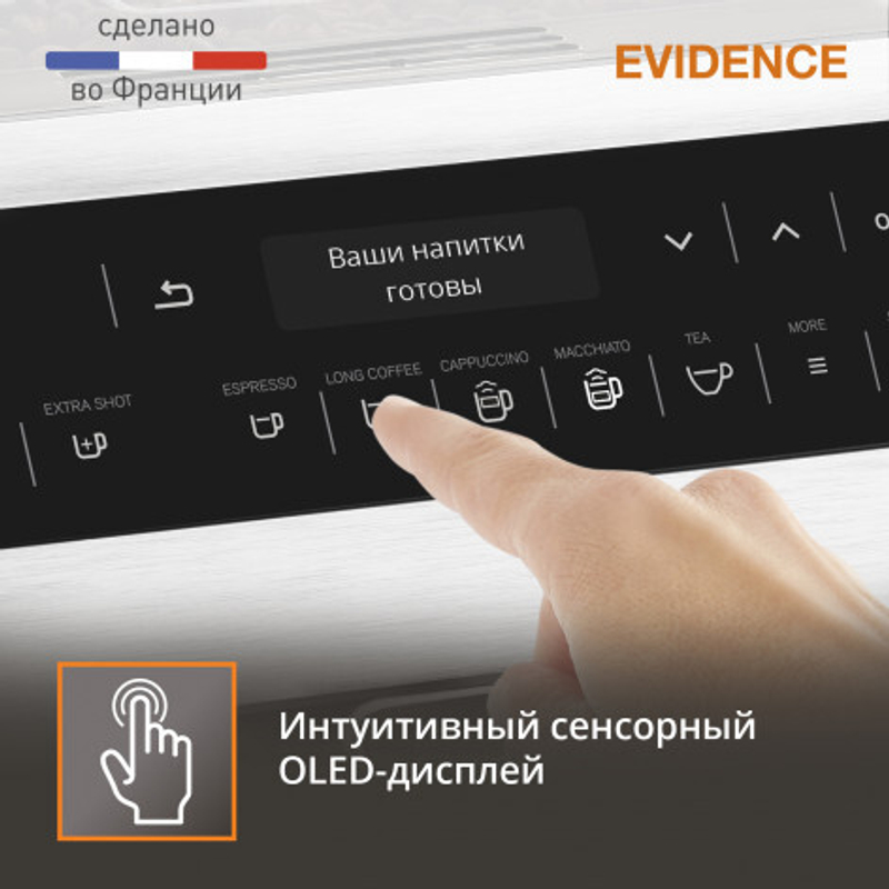 Автоматическая кофемашина KRUPS EVIDENCE EA891D10