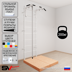 Шведская стенка Sv Sport усиленная 6094 (Турник стандарт/Канат/Мат 1м)