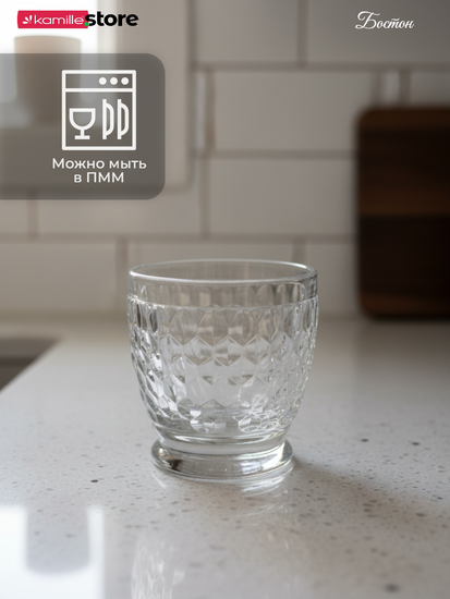 Набор стаканов 6 шт. 300 мл. из хрустального стекла с алмазной огранкой