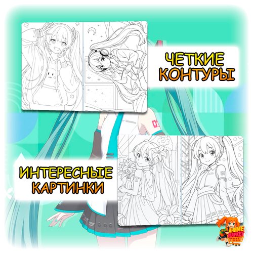 Раскраска Hatsune Miku