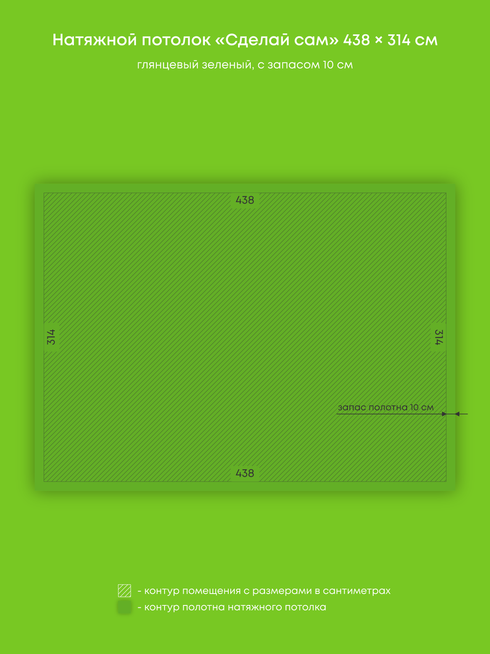 Глянцевый натяжной потолок 13.8 м2