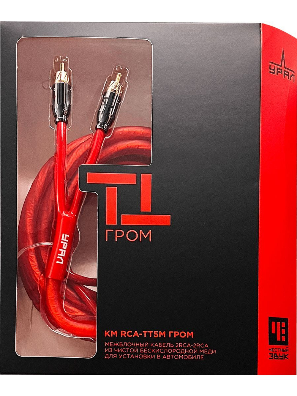 Кабель межблочный Урал ТТ КМ RCA-ТТ5М Гром 5м ()