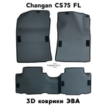 Автомобильные коврики ЭВА для Changan CS75 FL (14-н.в.)