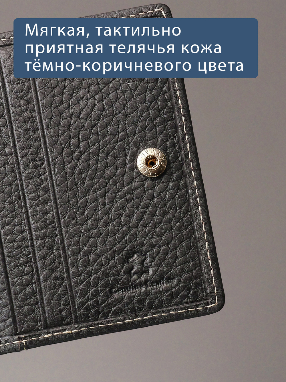433 R - Футляр для карт с RFID защитой