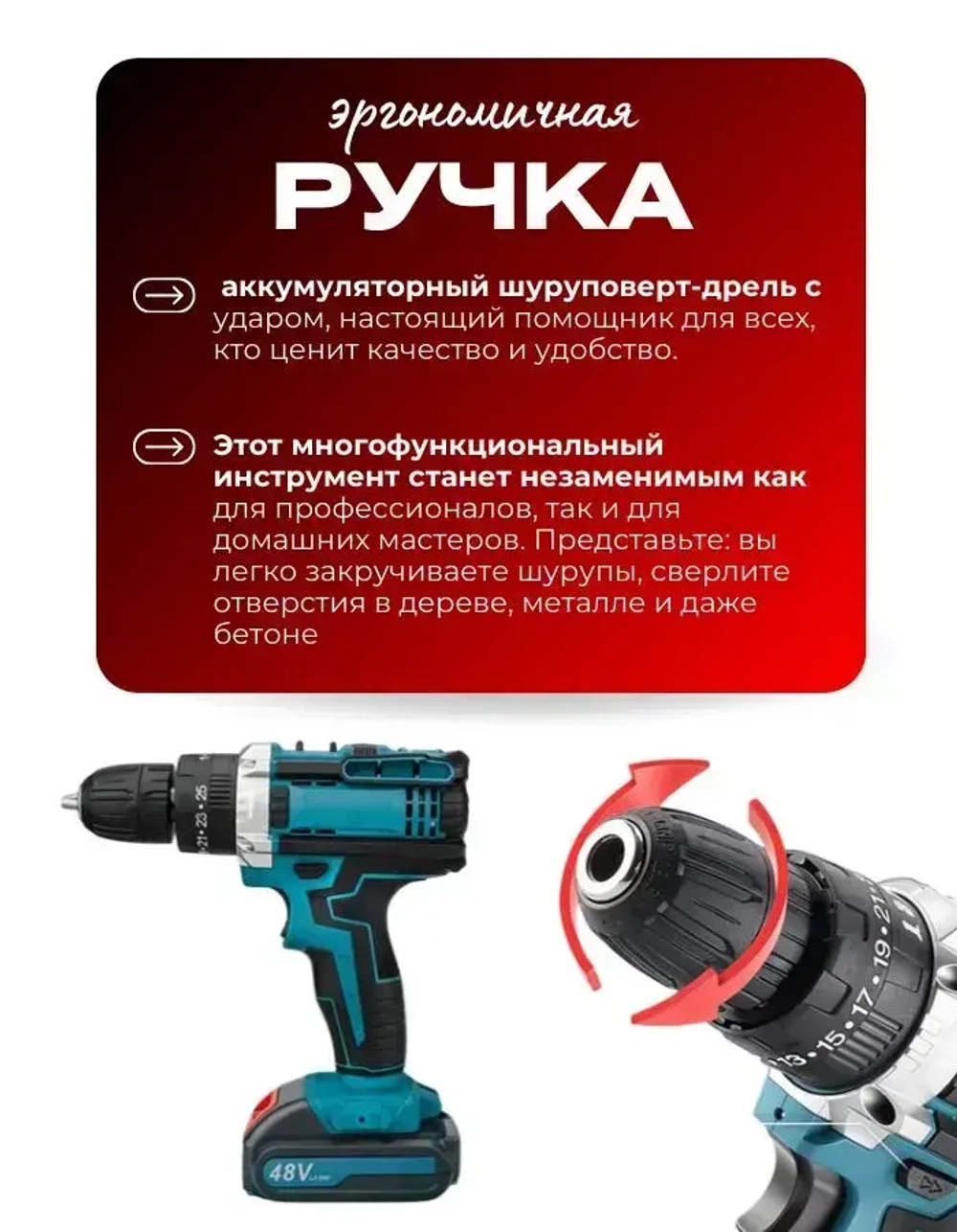 Дрель-шуруповерт, 24 В, 60 Нм, 1 АКБ