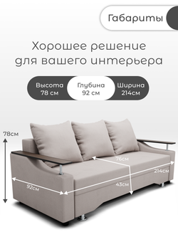 Диван Квадро-1