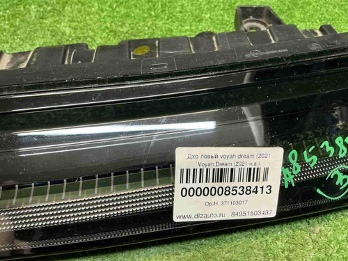 ДХО левый Voyah Dream (2021-н.в.)