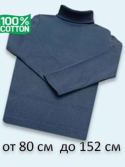 Водолазка для садика и школы.без начёса